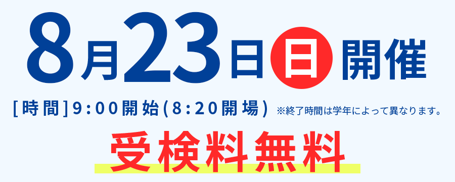2月22日(日)開催